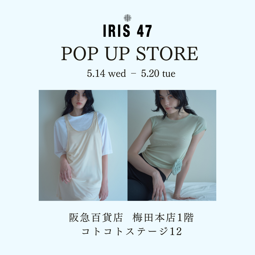 阪急百貨店うめだ本店】 POP UP 開催のお知らせ – iris47