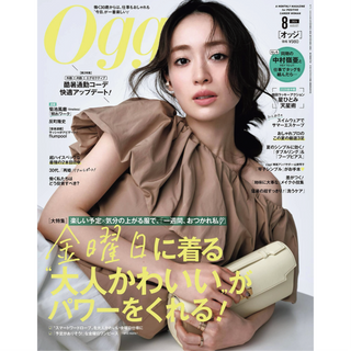 Oggi8月号掲載情報