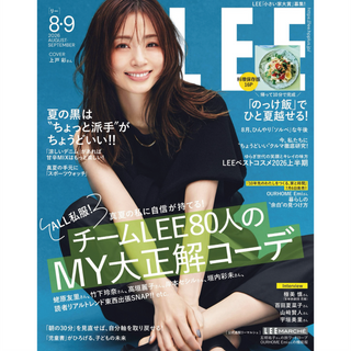 LEE8・9月合併号掲載情報