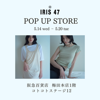 【阪急百貨店うめだ本店】 POP UP 開催のお知らせ
