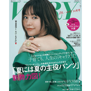 VERY7月号掲載情報