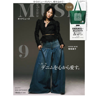otona MUSE 9月号掲載情報