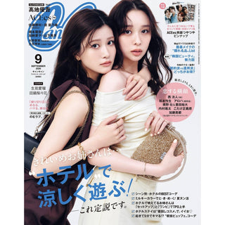 CanCam9月号掲載情報