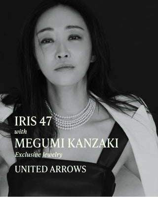 MEGUMI KANZAKI×IRIS 47×UNITED ARROWSコラボレーションジュエリー発売