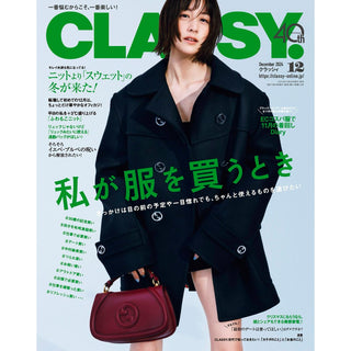 CLASSY 12月号掲載情報