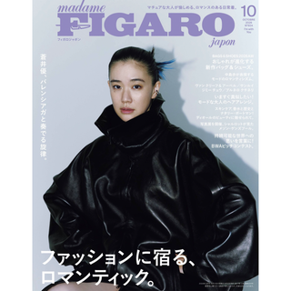 FIGARO japon 10月号掲載情報