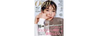 Oggi 12月号 掲載情報