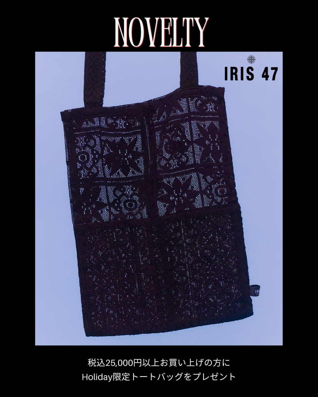 IRIS47 official online store – iris47